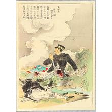 Suzuki Kason: Sino-Japanese War-2 - Artelino