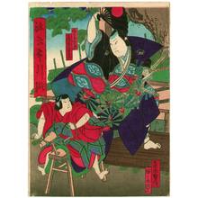 Utagawa Yoshitaki: Toy Horse - Kabuki - Artelino