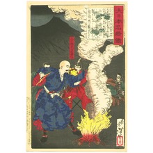 月岡芳年: Shingen - Mirror of Famous Generals - Artelino