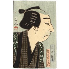 Matsuda Seifu: Yojiro - Shin Nigao - Artelino
