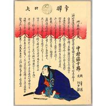 Utagawa Yoshitaki: Greeting from Kabuki Actor - Artelino