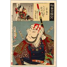 豊原国周: Yamamoto Kansuke - Hundred Roles of Baiko - Artelino