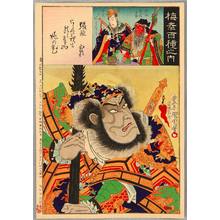 Toyohara Kunichika: Chinese Hero - Hundred Roles of Baiko - Artelino