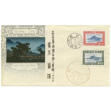 Kawase Hasui, 川瀬巴水 (Kawase Hasui)による浮世絵「First Day of Issue - Beppu Spa」