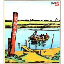 Narita Shintaro: Ferry at Yagiri - Artelino