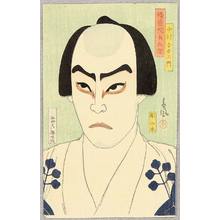 Matsuda Seifu: Nakamura Kichiemon - Kabuki Portrait - Artelino