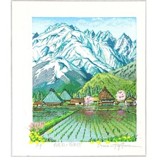 両角修: Rice Field in Hakuba Village - Japan - Artelino