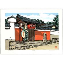 Nishijima Katsuyuki: Tea Shop Entrance - Bunnosuke - Artelino