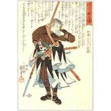 Utagawa Kuniyoshi: Norikane - 47 Ronin - Artelino