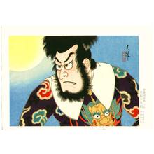 Ueno Tadamasa: Pirate - Calendar of Kabuki Actors - Artelino