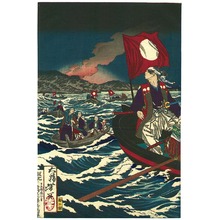 Tsukioka Yoshitoshi: Last Shogun - Tokugawa Family Annual Almanac - Artelino