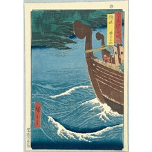Utagawa Hiroshige: Oki Province - Famous Places in Sixty Odd Provinces - Artelino