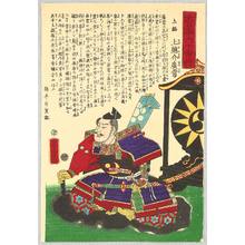 歌川芳虎: Hirotsune and War Drum - Sixty-odd Famous Generals of Japan - Artelino