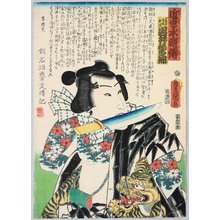 Utagawa Kunisada: Kitchen Knife and Tiger - Kinsei Suiko Den - Artelino
