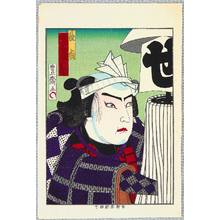 Utagawa Kunisada III: Onoe Kikugoro - Actor Portrait - Artelino