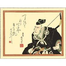 豊原国周: Ancient Archer - Kabuki - Artelino