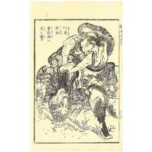 Katsushika Hokusai: Tiger Hunter - Portraits of the Suikoden Heroes - Artelino
