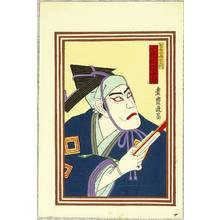 Utagawa Kunisada III: Ichikawa Danjuro IX - Kabuki - Artelino