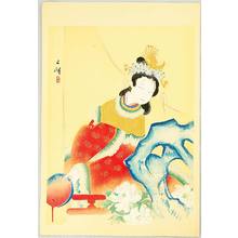 Nishiyama Suisho: Chinese Princess - The Complete Works of Chikamatsu - Artelino
