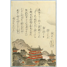 Japanese Print "Korean Descendant" by Adachi Ginko, 安達吟光 (Adachi Ginko)