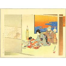 Toyohara Chikanobu: Playing Cards - Fuku Zukushi - Artelino