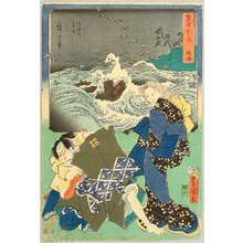 Utagawa Hiroshige: Naruto - Sohitsu Gojusan Tsugi - Artelino