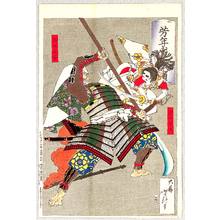 Tsukioka Yoshitoshi: Warrior Priest - Yoshitoshi Musha Burui - Artelino