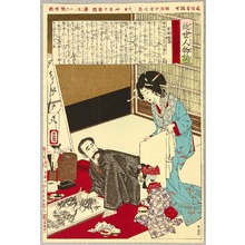 Tsukioka Yoshitoshi: Painting Sumi-e - Kinsei Jinbutsu Shi - Artelino
