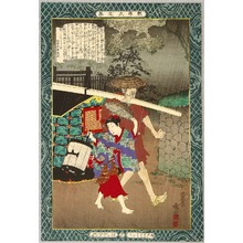 Toyohara Kunichika: Walking in the Rain - Kyodo Risshi - Artelino