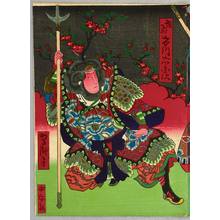 Utagawa Yoshitaki: Three Chinese Heroes - Kabuki - Artelino