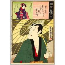 Toyohara Kunichika: Chokichi - Hundred Roles of Baiko - Artelino