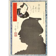 Ochiai Yoshiiku: Silhouette - Kabuki - Artelino
