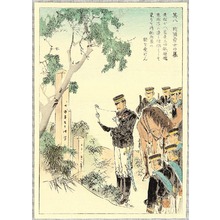 Suzuki Kason: Memorial - Sino-Japanese War - Artelino