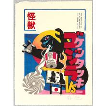 Tom Kristensen: Kaiju Manga - No. 1 - Artelino