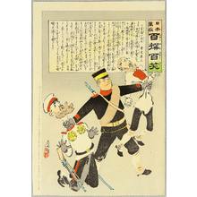 小林清親: Russo-Japanese War - One Hundred Collected Laughs - Artelino