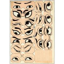 無款: Eye Masks - toy prints - Artelino