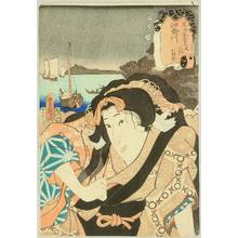 Utagawa Kunisada: Kanagawa - Yakusha Tokaido - Artelino