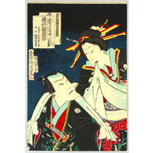 Toyohara Kunichika: Wet in the Rain - Kabuki - Artelino