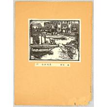 Nitta Jo: Landscape - Shin-hanga Vol.1 - Artelino