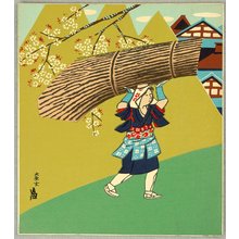 Tokuriki Tomikichiro: Woman from Ohara - Kyoto Twelve Months - Artelino