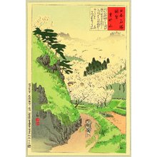 Kobayashi Kiyochika: Mt. Yoshino - Views of the Famous Sights of Japan - Artelino