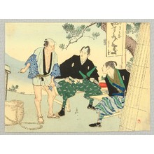 Suzuki Kinsen: Two Samurai and a Carrier - Artelino