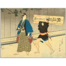 Suzuki Kinsen: Samurai and a Sword Practice School Sign - Artelino