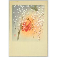 Unknown: Fire and Cherry Blossoms - Artelino