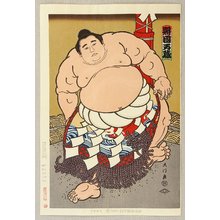 Kinoshita Daimon: Grand Champion Terukuni - Sumo - Artelino