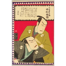 Toyohara Kunichika: Five Actors as Yuranosuke - Kabuki - Artelino