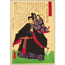 Utagawa Yoshitora: Shogun and a Kid - Dai Nippon Rokuju Yo Sho - Artelino
