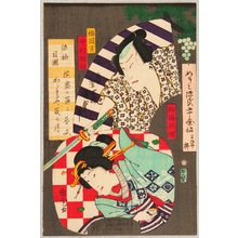 Toyohara Kunichika: Kabuki Actors Fan - Artelino