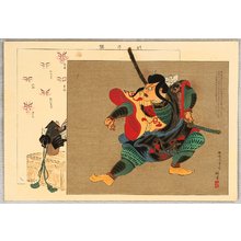 Tsukioka Kogyo: Kabuki Actor and Make-Ups - Miyako no Nishiki - Artelino