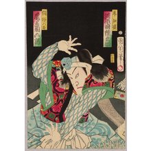 Toyohara Kunichika: Skull Bandana - Artelino